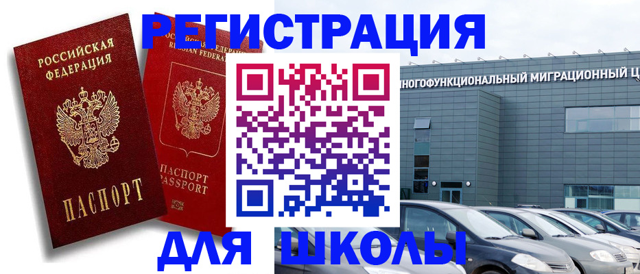 миграционный учет в Боготоле