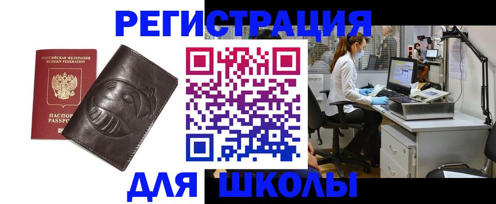 прописка регистрация в Боготоле