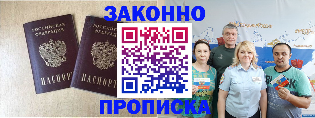 прописка поиск в Боготоле