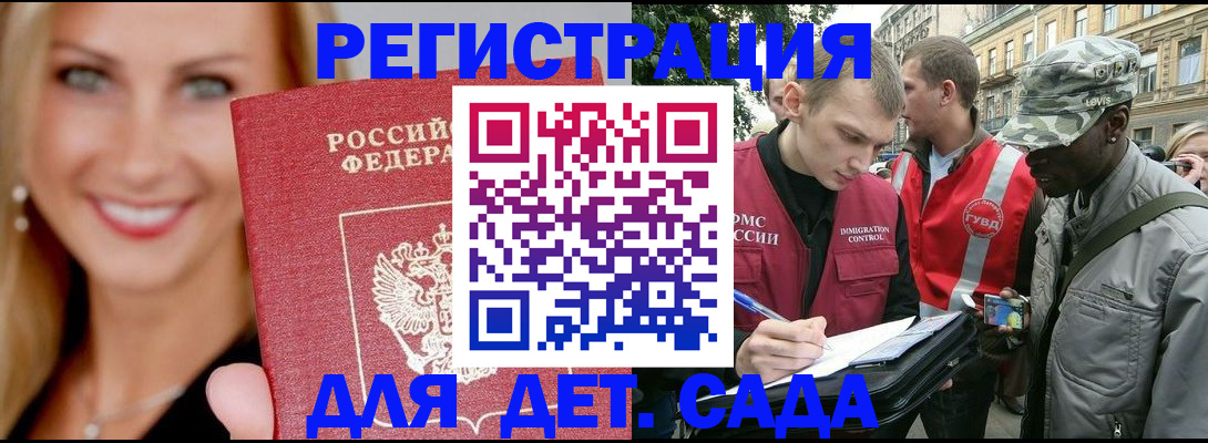 временная регистрация 2025 в Боготоле